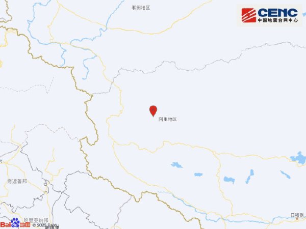 配资行情最新消息 西藏阿里地区日土县发生3.2级地震